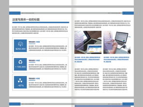 塑造藍色經典 企業視覺傳播中的精品畫冊設計思考